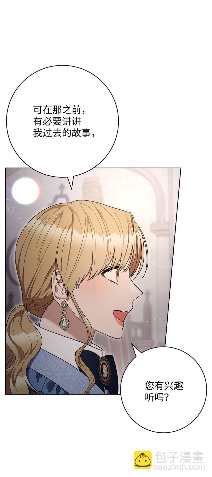 73 坦白身份(1/2)-第74话