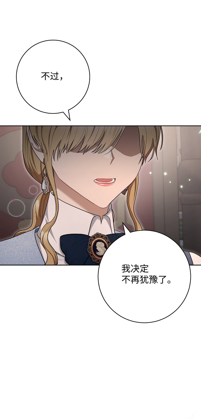 73 坦白身份(1/2)-第74话