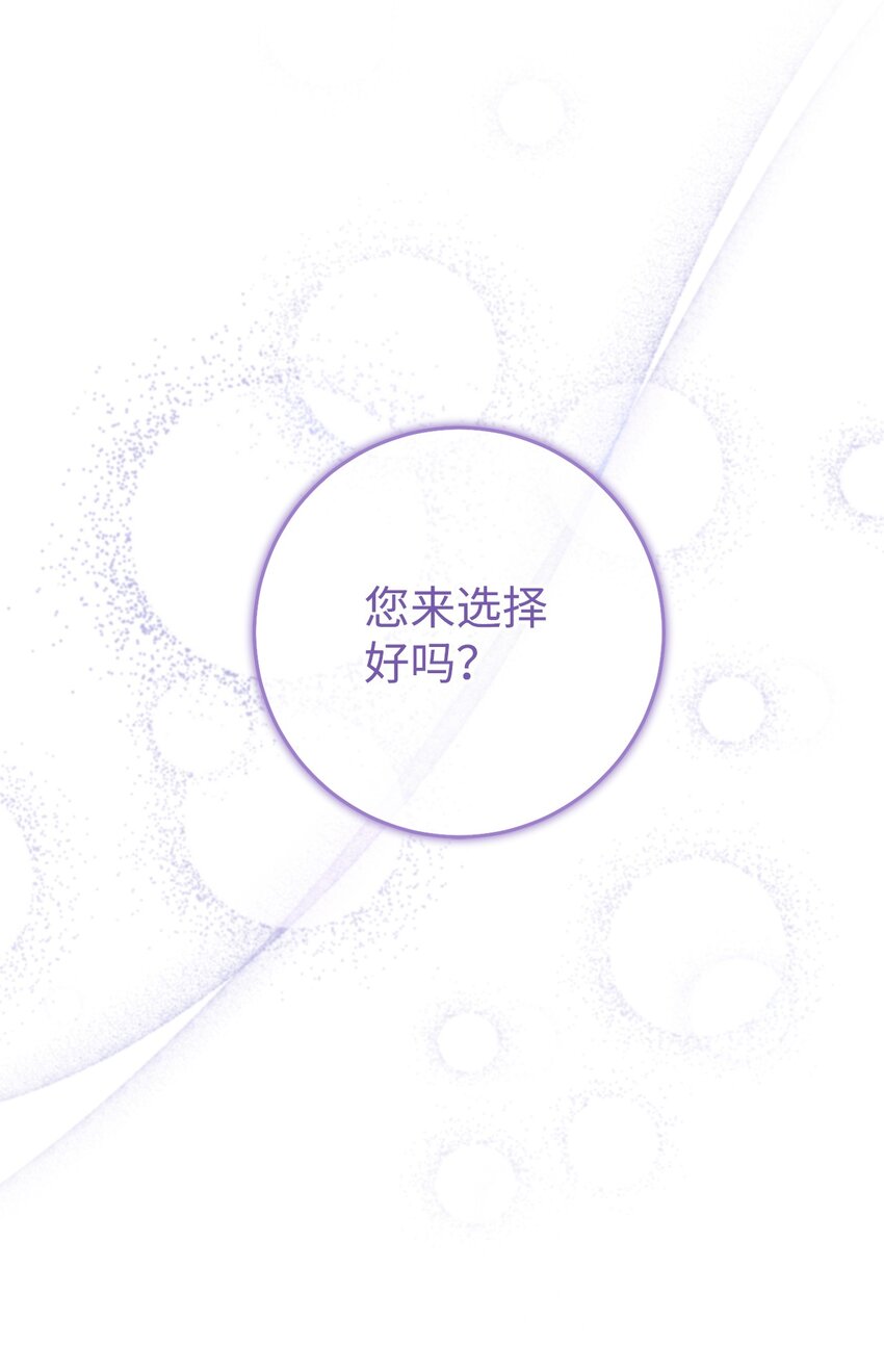 73 坦白身份(1/2)-第74话