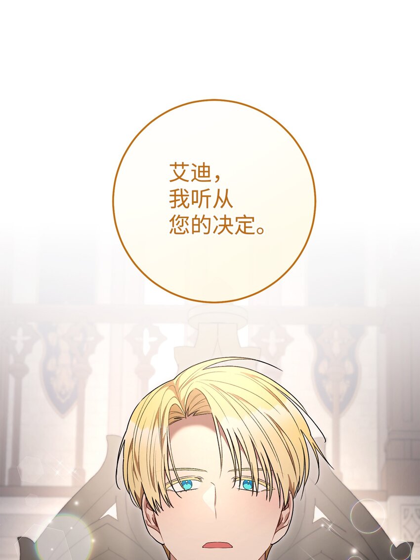 73 坦白身份(1/2)-第74话