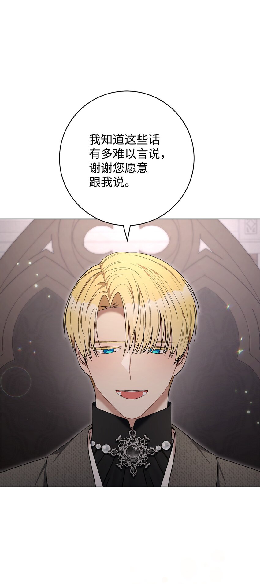 73 坦白身份(1/2)-第74话