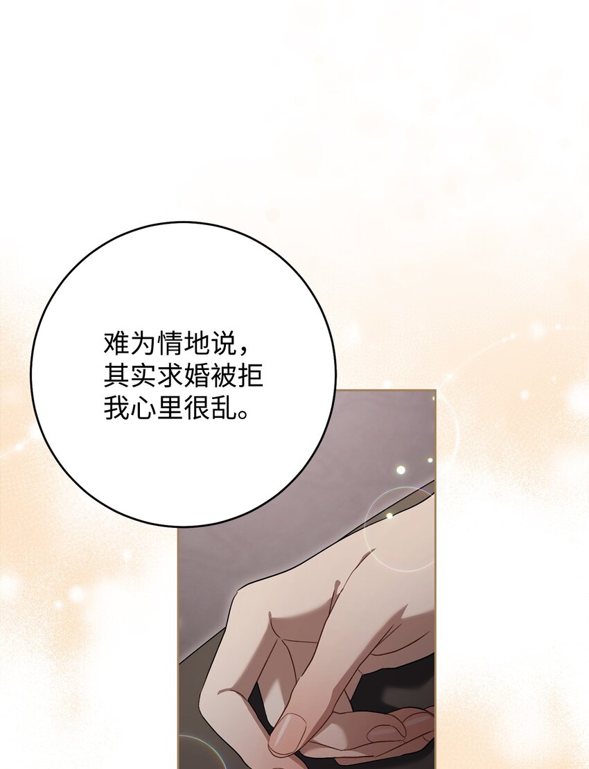 73 坦白身份(1/2)-第74话