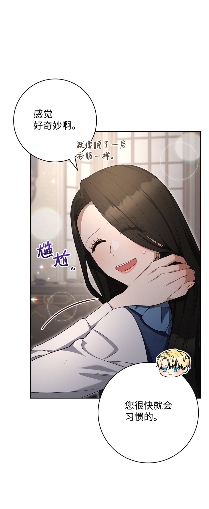 73 坦白身份(1/2)-第74话