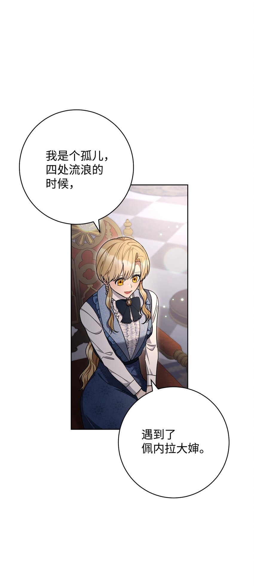 73 坦白身份(1/2)-第74话