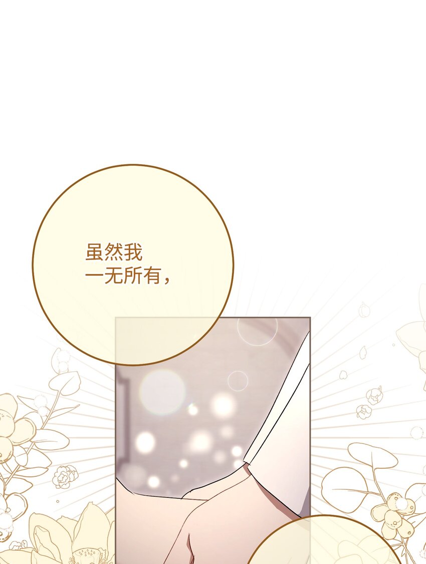 73 坦白身份(1/2)-第74话