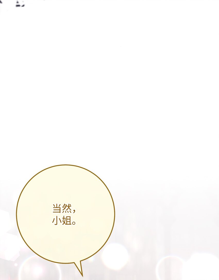 73 坦白身份(1/2)-第74话