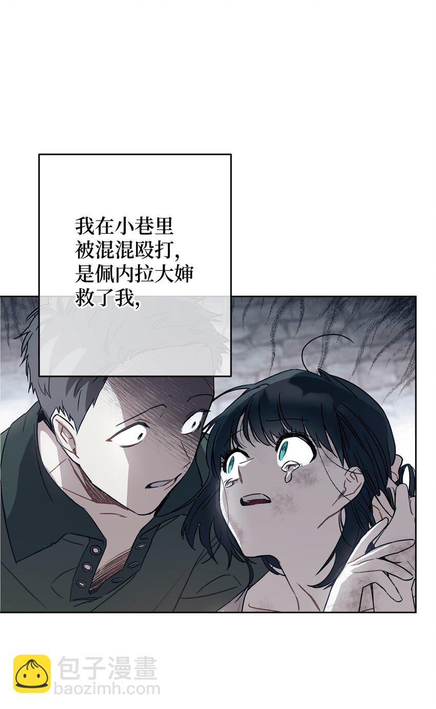 73 坦白身份(1/2)-第74话