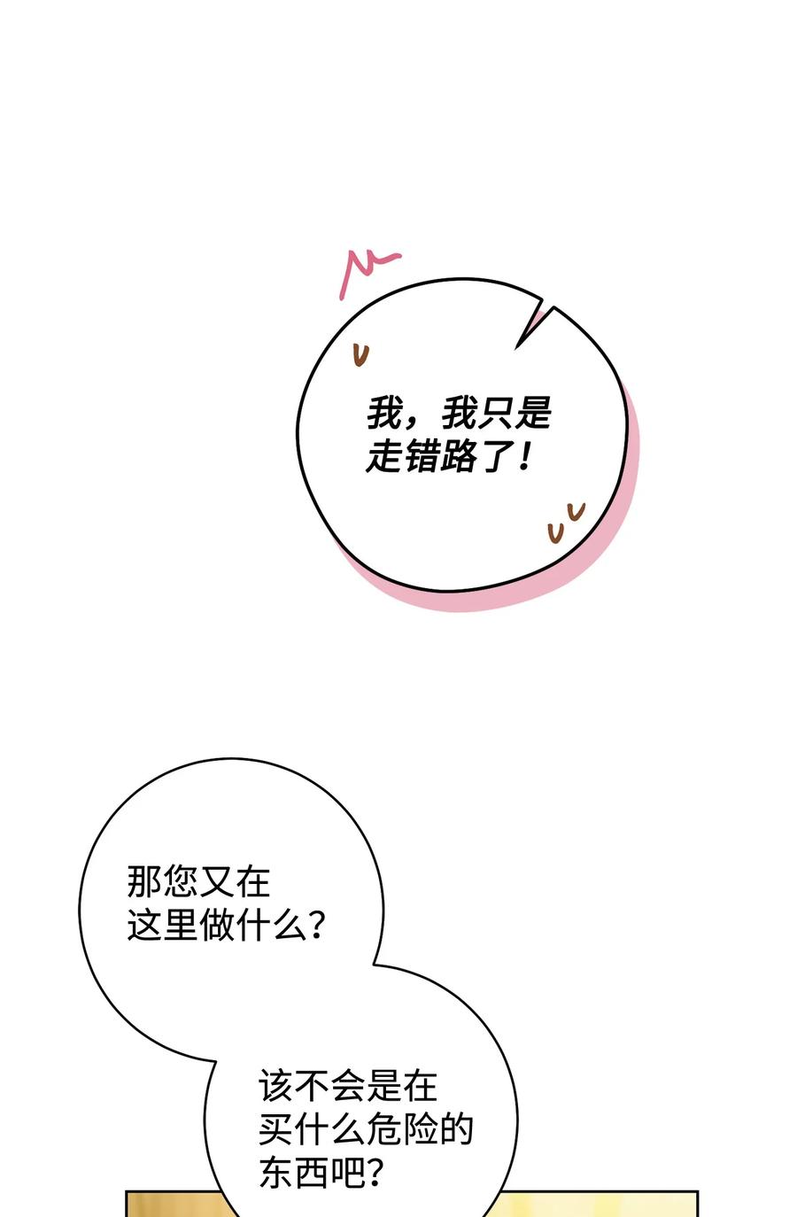 09 必胜的规则(1/2)-第10话