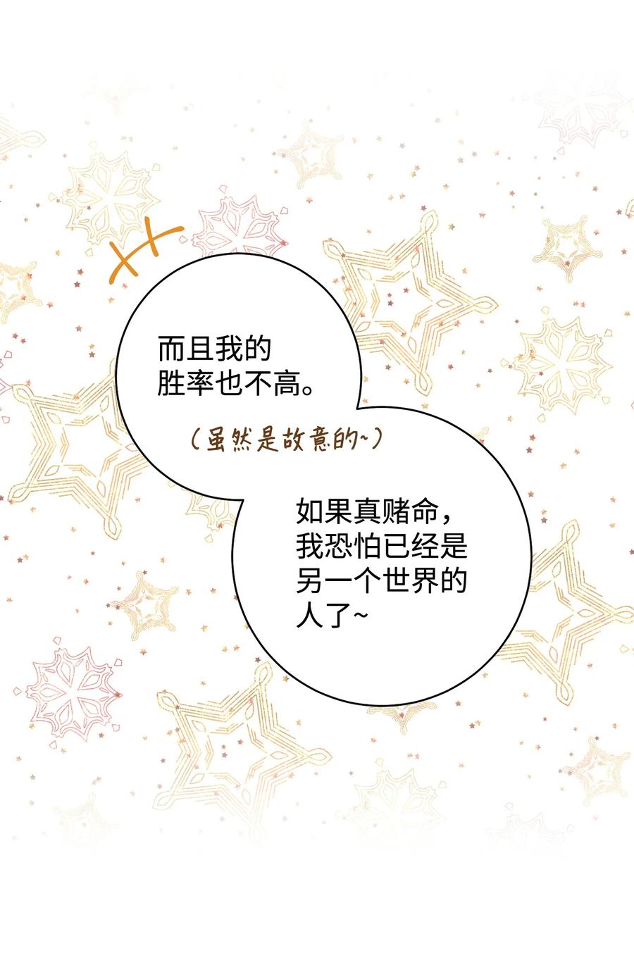 09 必胜的规则(1/2)-第10话