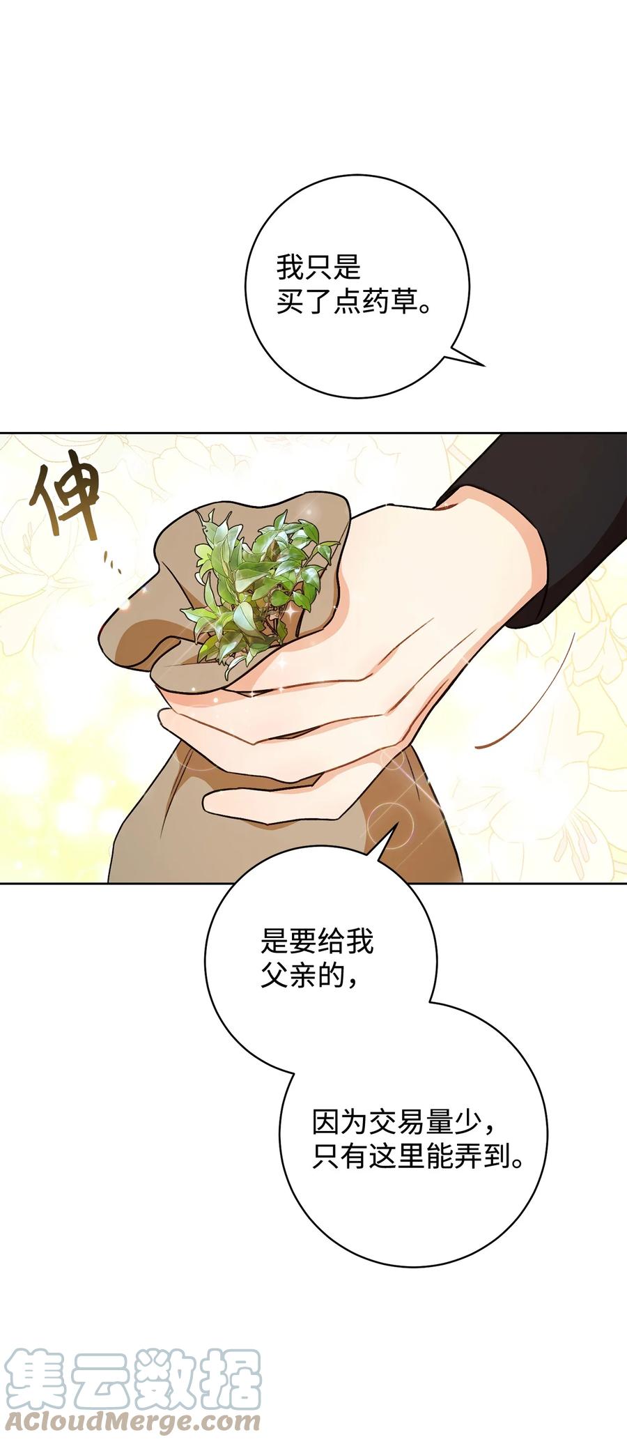 09 必胜的规则(1/2)-第10话