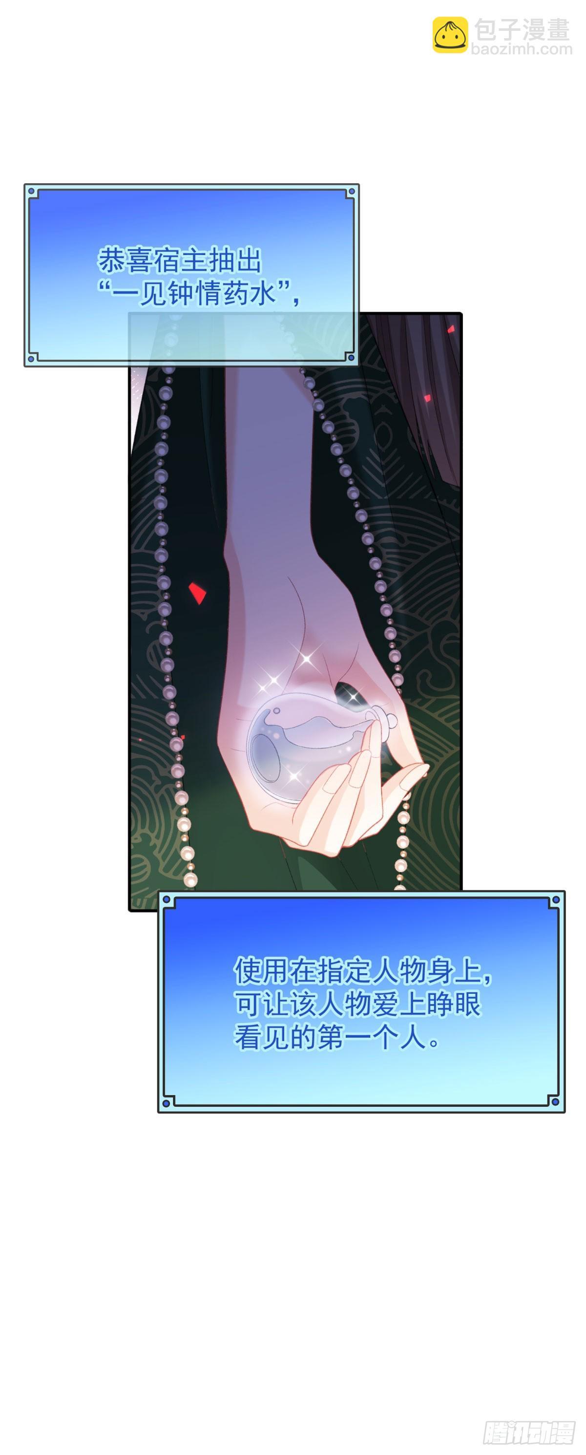 第9话 强吻！(1/2)-第10话