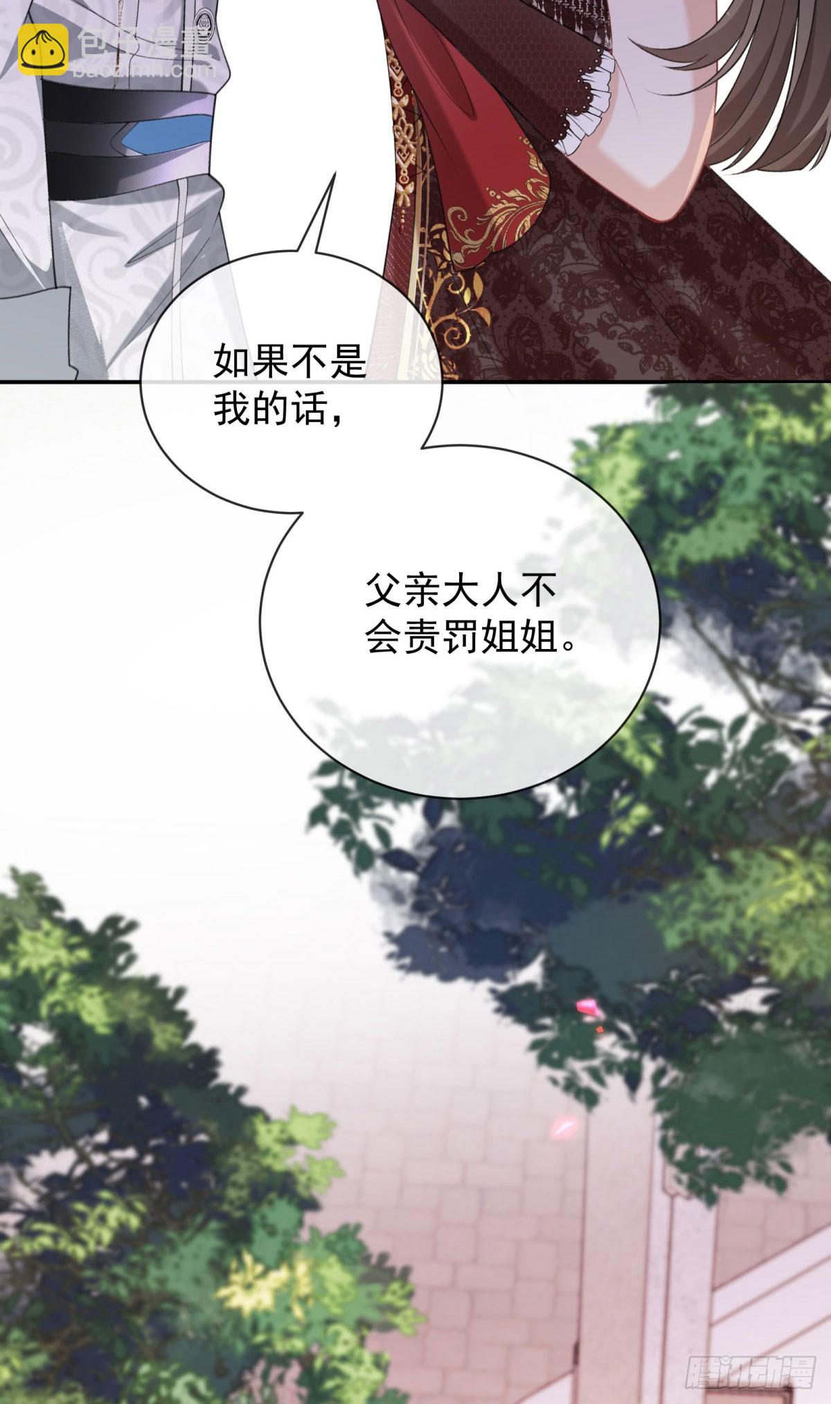 第11话 被罚跪了(1/2)-第12话