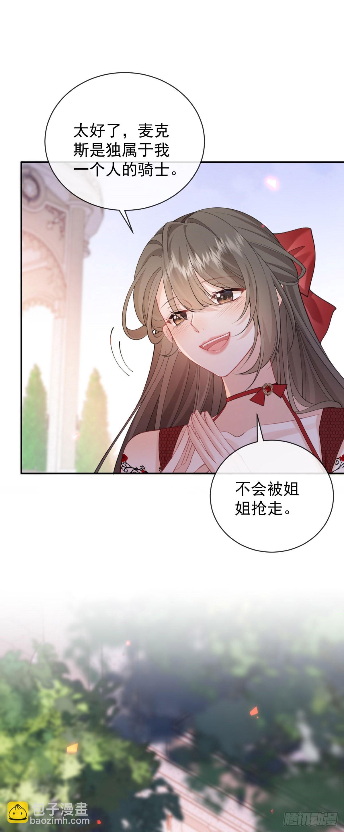 第11话 被罚跪了(1/2)-第12话