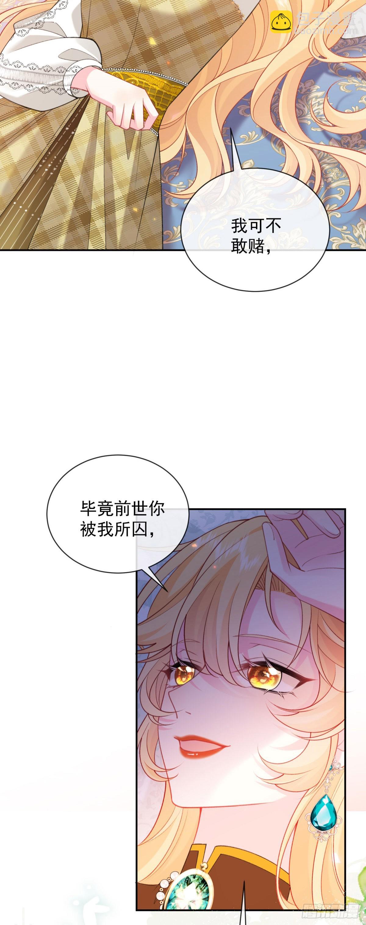 第11话 被罚跪了(1/2)-第12话