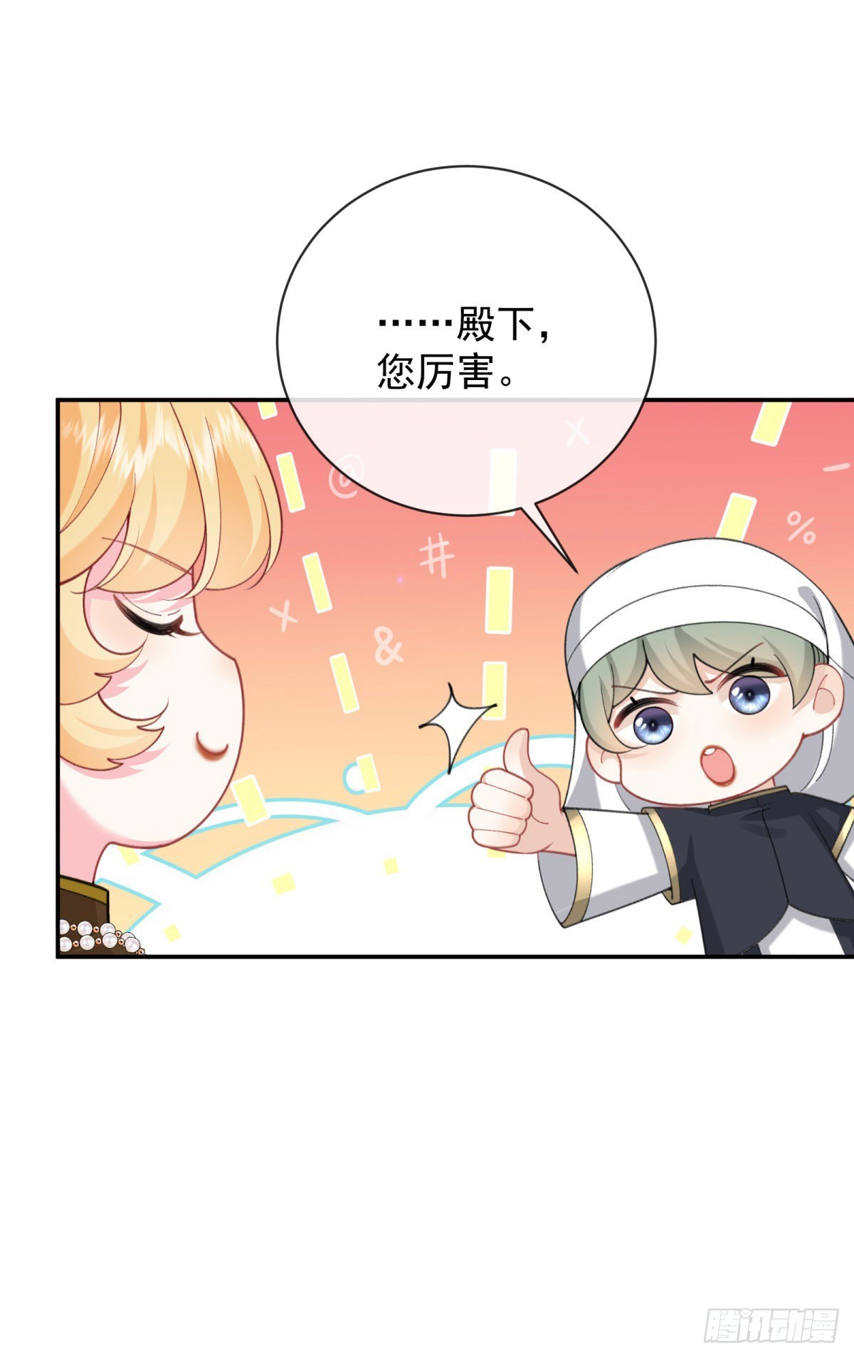 第11话 被罚跪了(1/2)-第12话