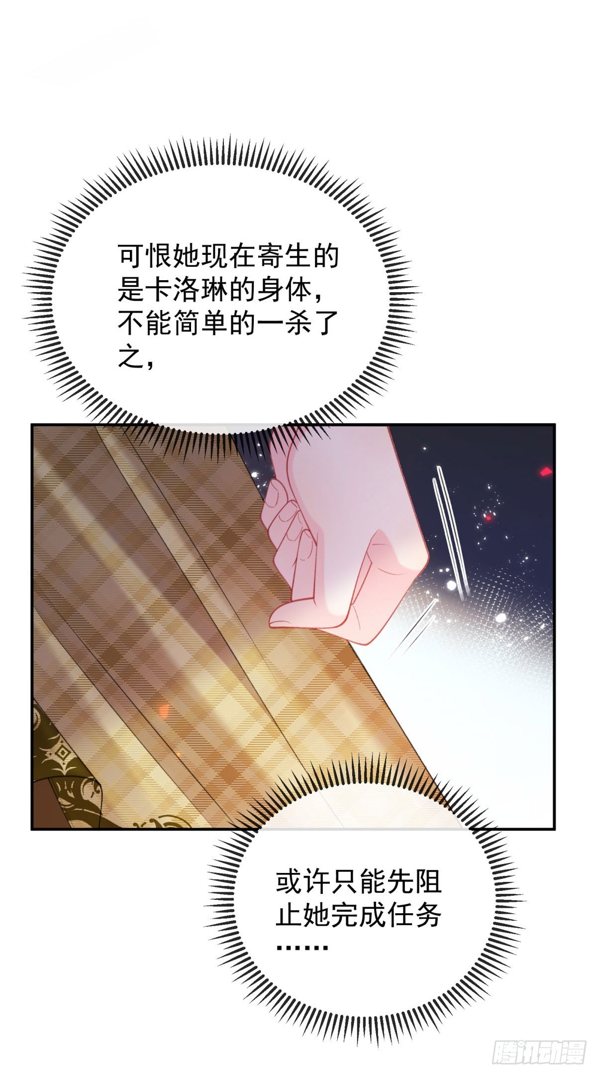 第11话 被罚跪了(1/2)-第12话