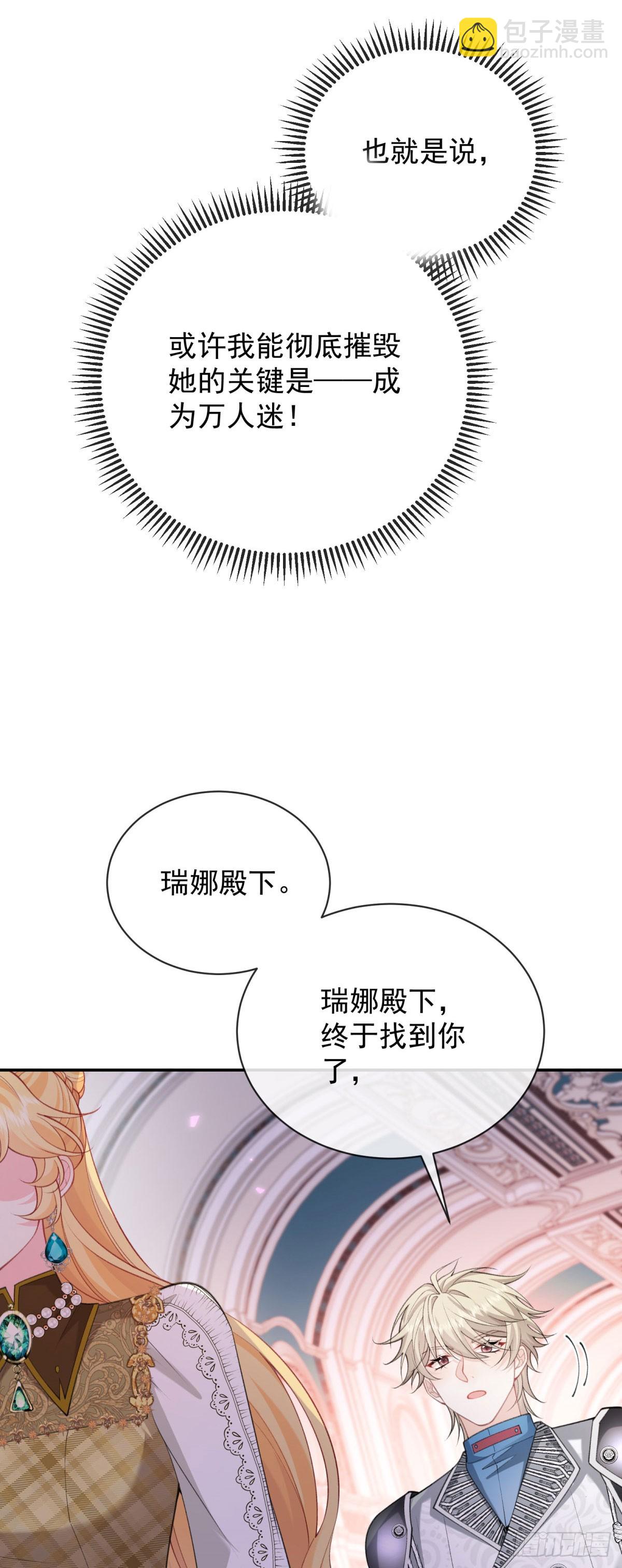 第11话 被罚跪了(1/2)-第12话