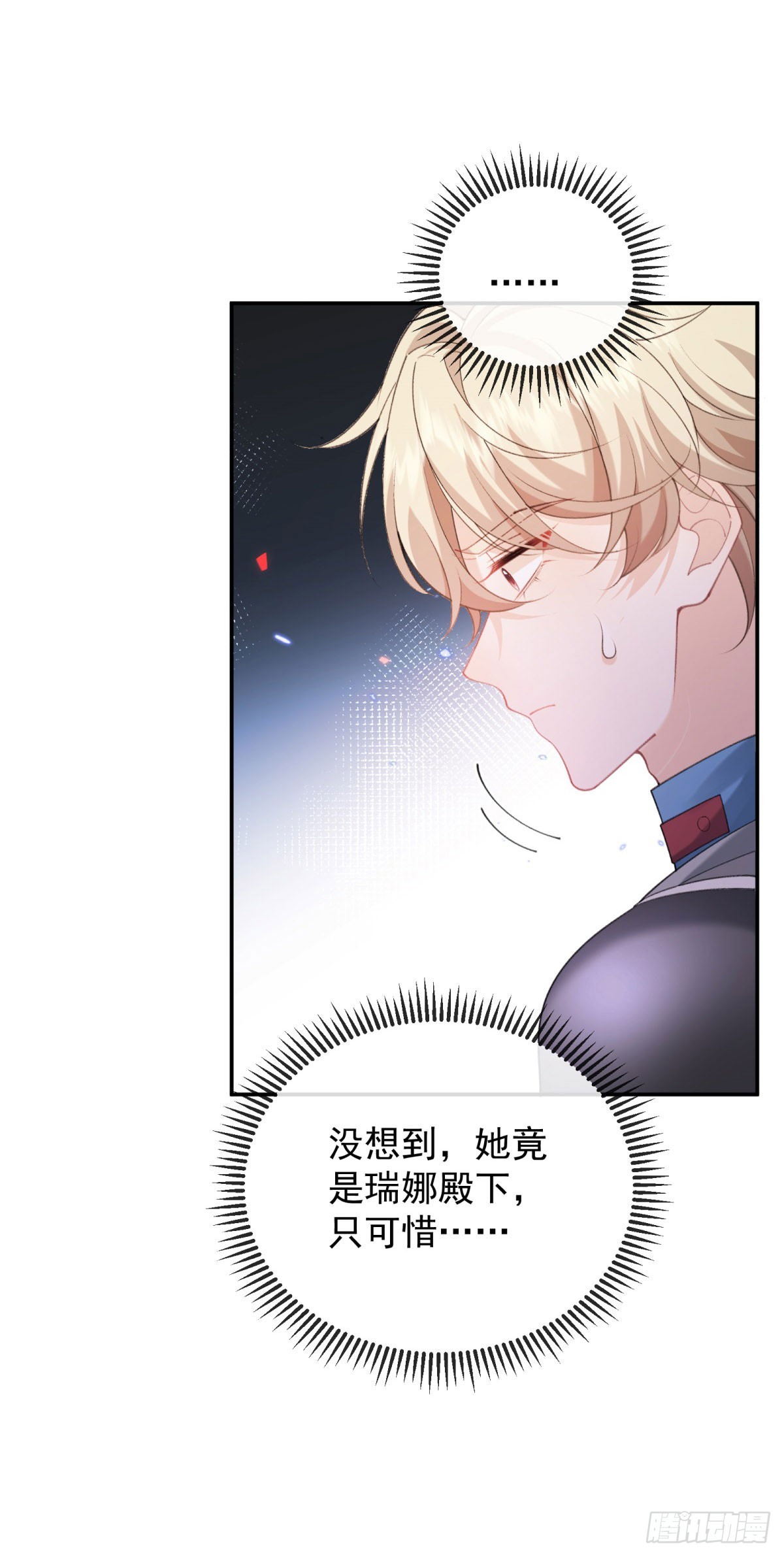 第11话 被罚跪了(1/2)-第12话