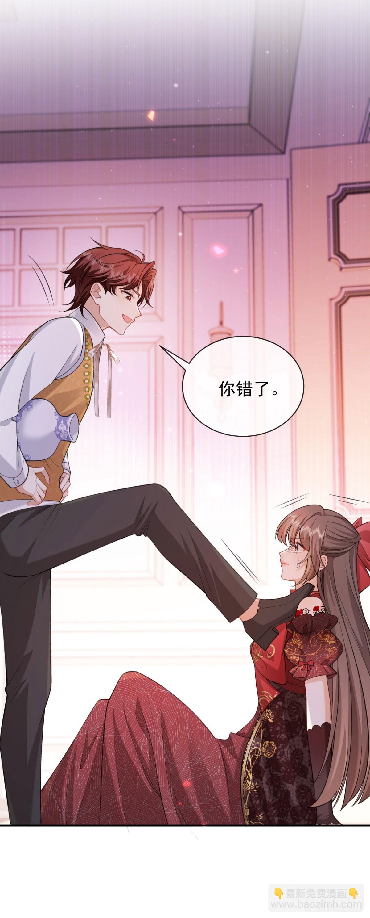 第13话 弟弟黑化虐绿茶！(1/2)-第14话