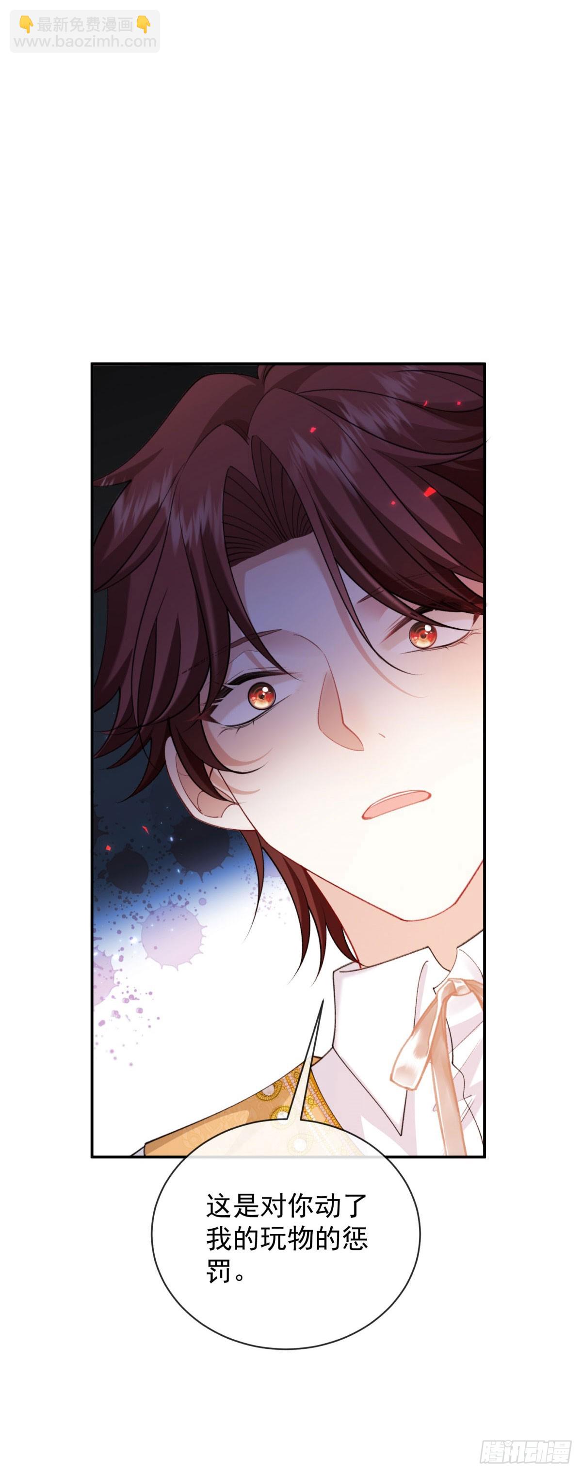 第13话 弟弟黑化虐绿茶！(1/2)-第14话