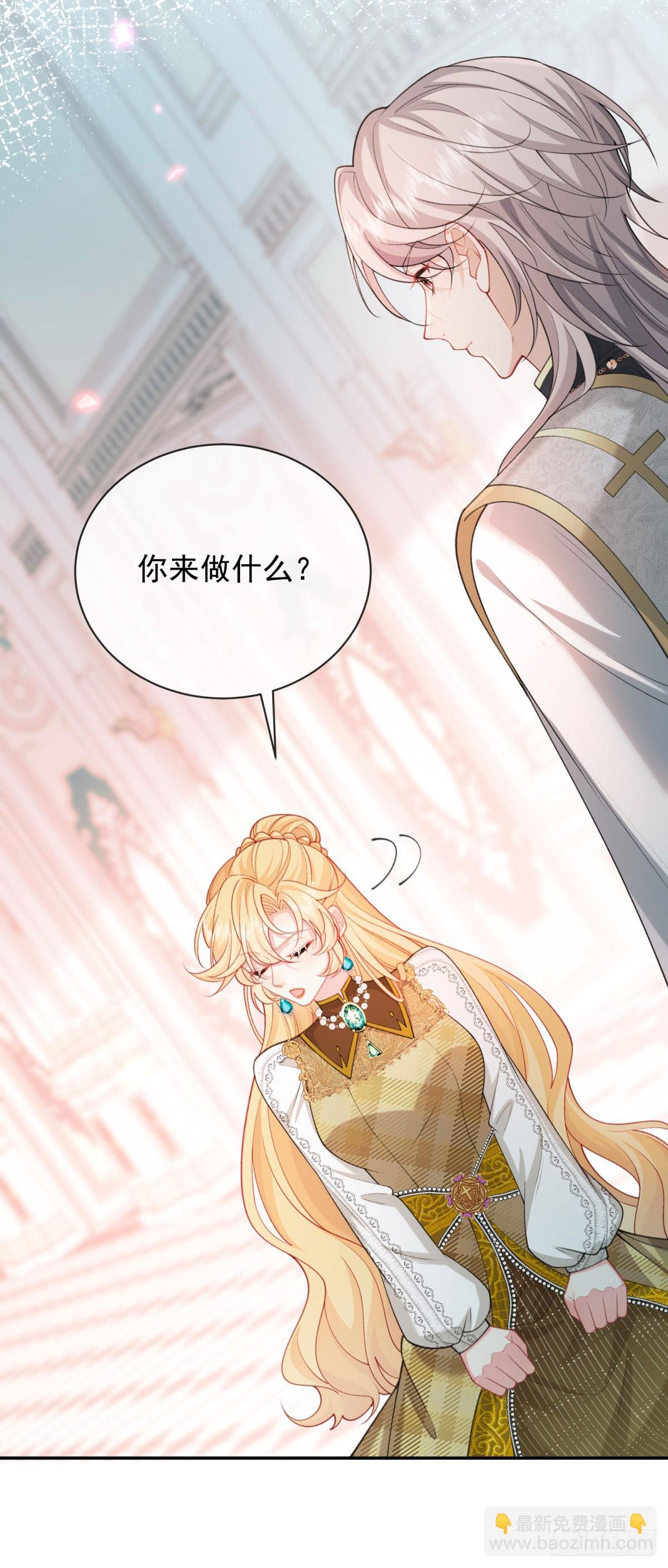 第13话 弟弟黑化虐绿茶！(1/2)-第14话