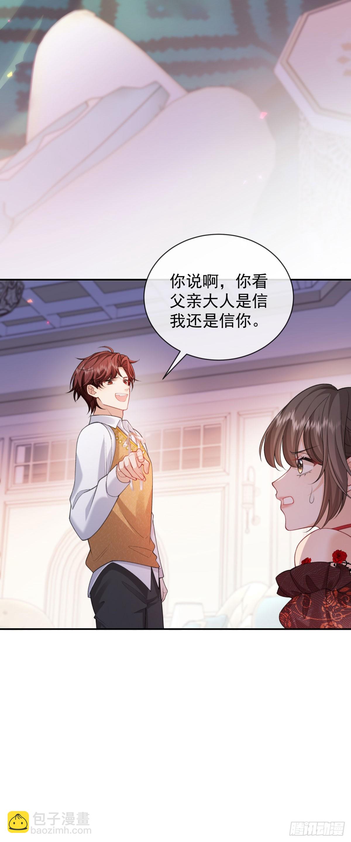 第13话 弟弟黑化虐绿茶！(1/2)-第14话