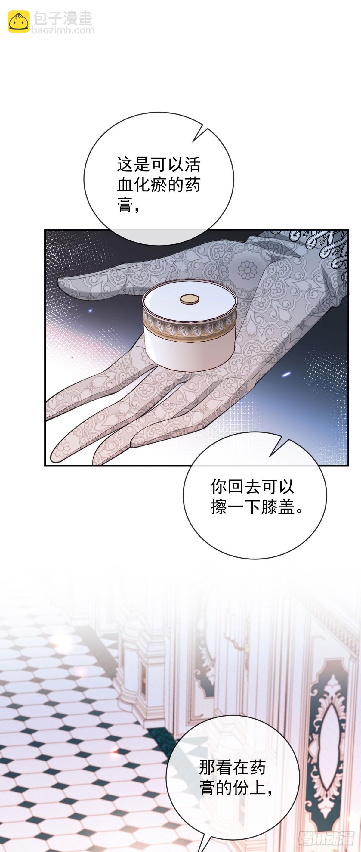 第13话 弟弟黑化虐绿茶！(1/2)-第14话