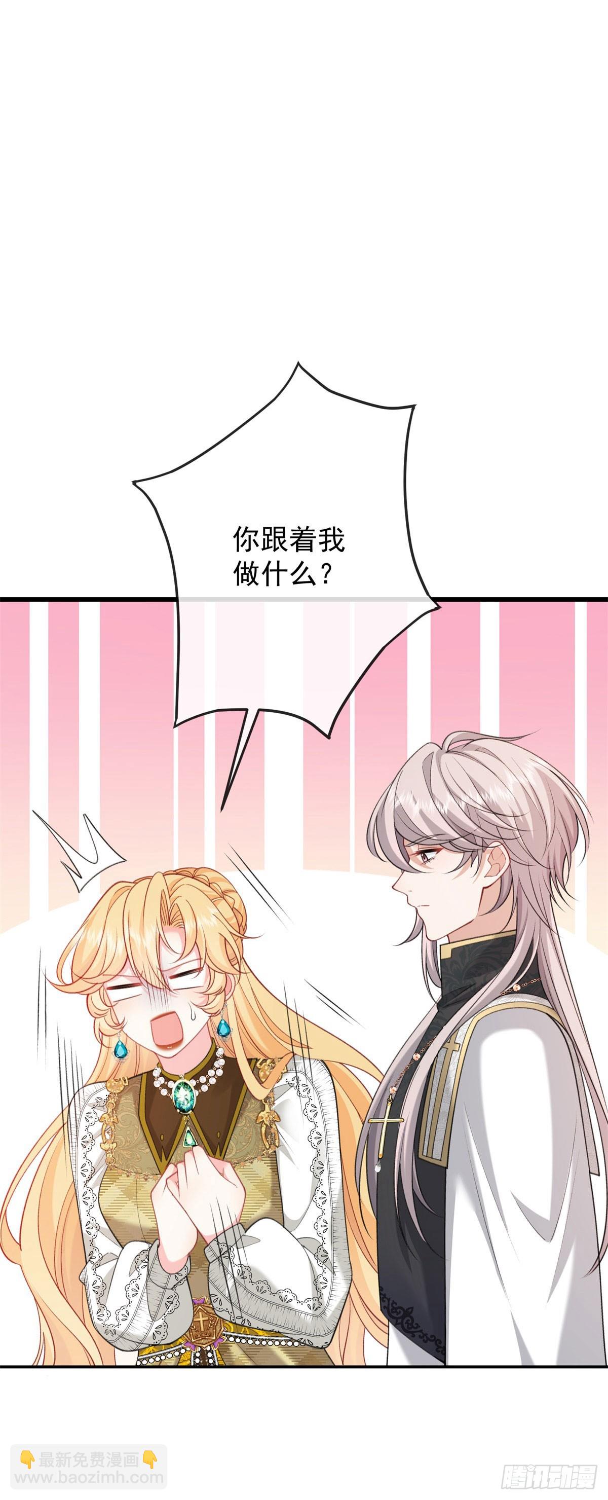 第13话 弟弟黑化虐绿茶！(1/2)-第14话