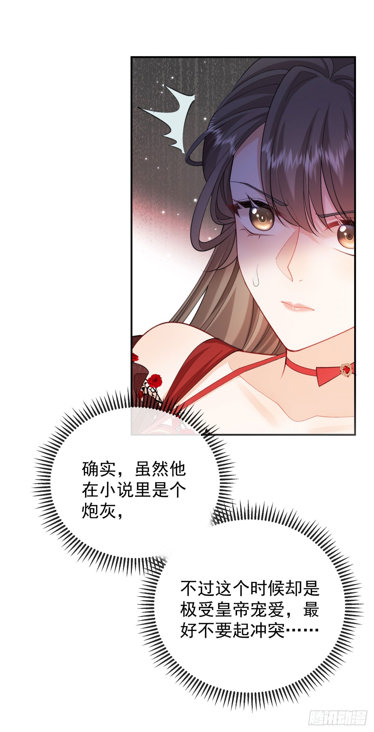 第13话 弟弟黑化虐绿茶！(1/2)-第14话