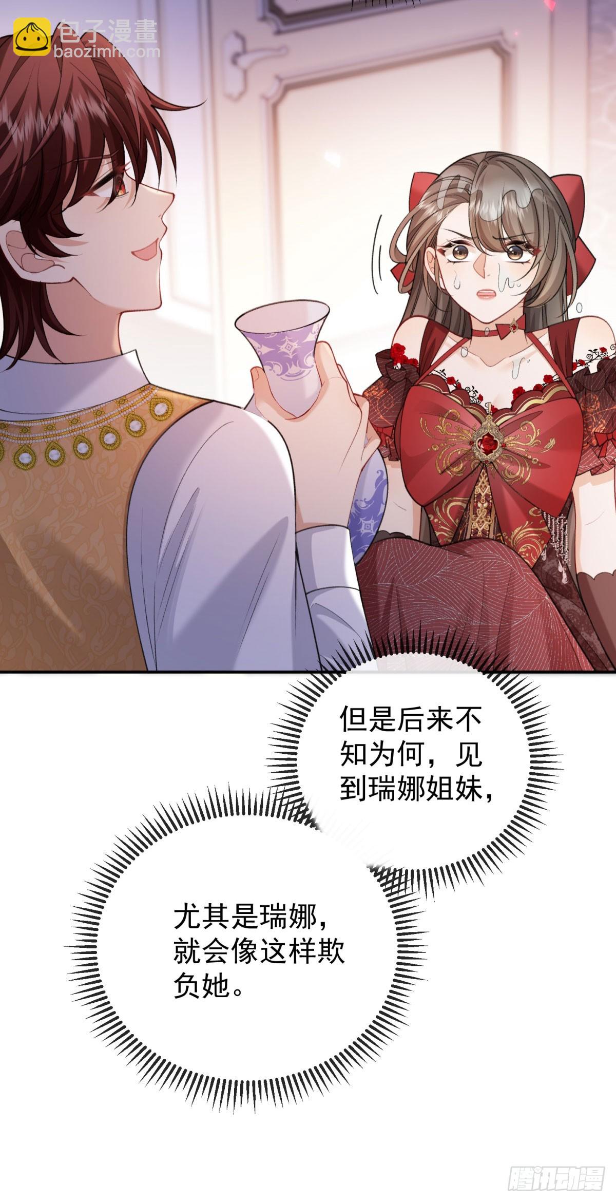 第13话 弟弟黑化虐绿茶！(1/2)-第14话