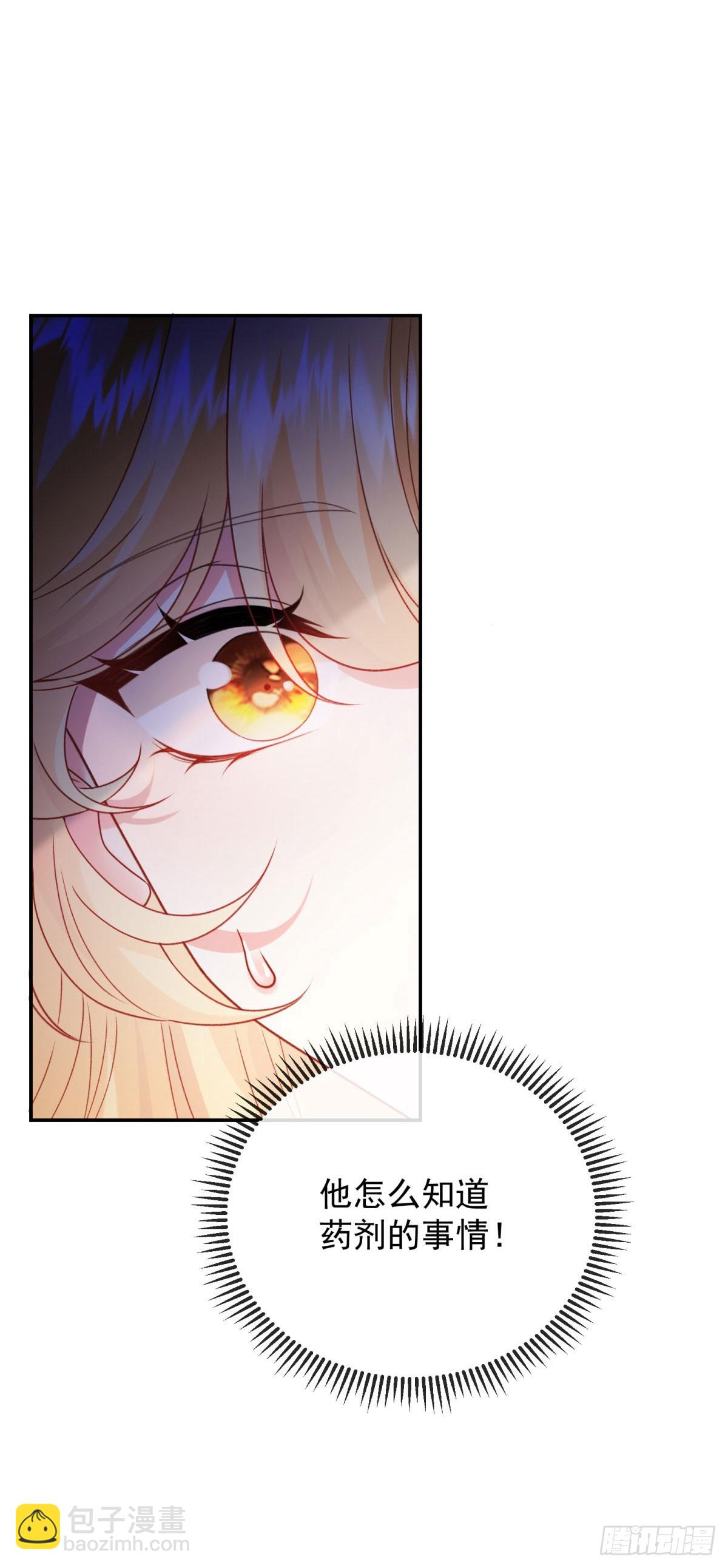 第15话 吐露真相之夜？(1/2)-第16话