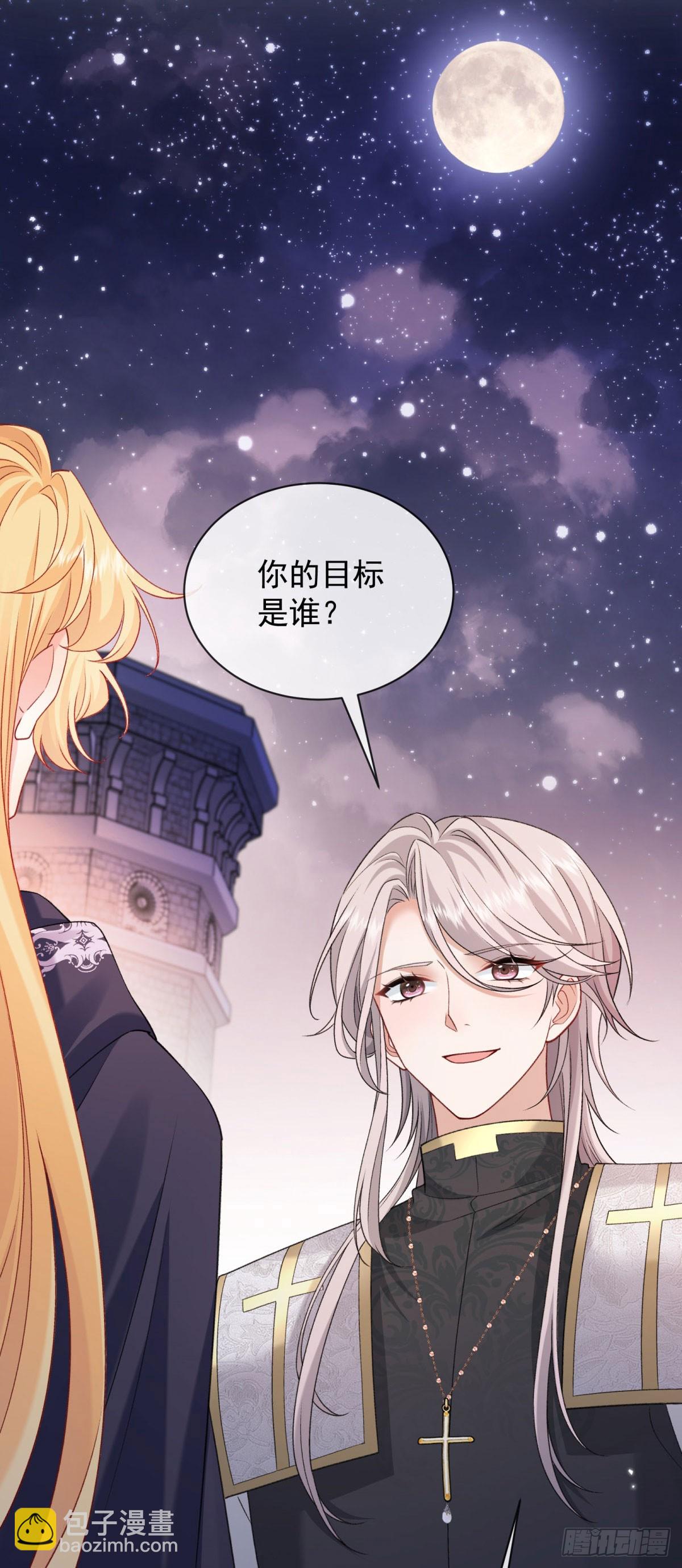第15话 吐露真相之夜？(1/2)-第16话