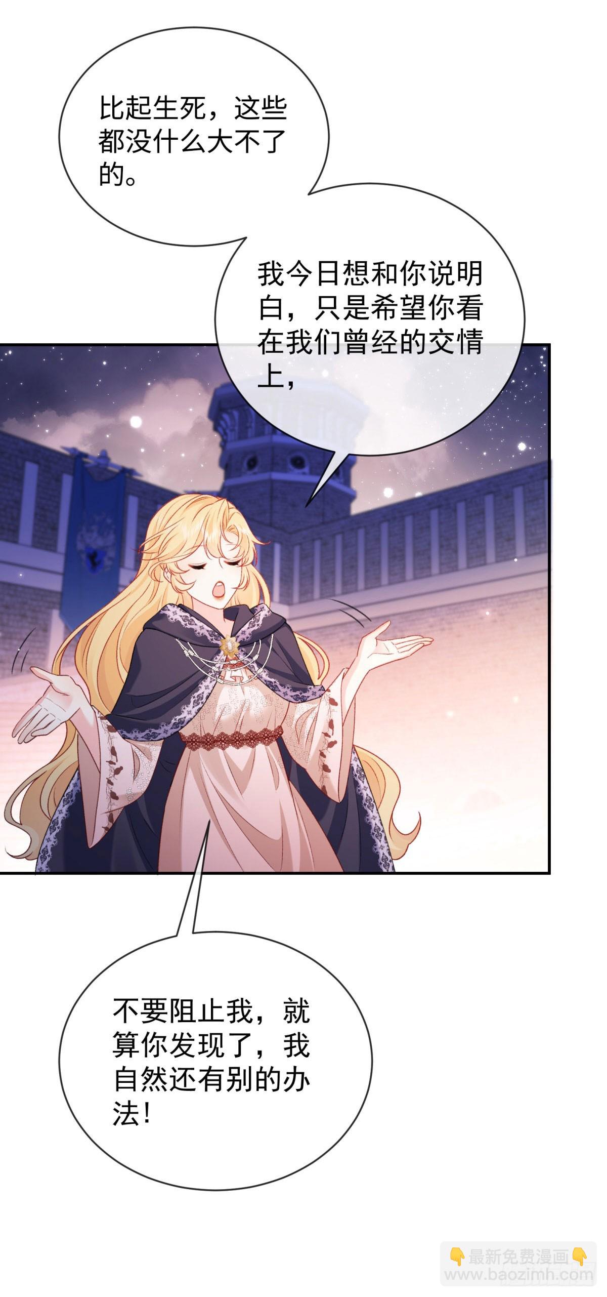 第15话 吐露真相之夜？(1/2)-第16话