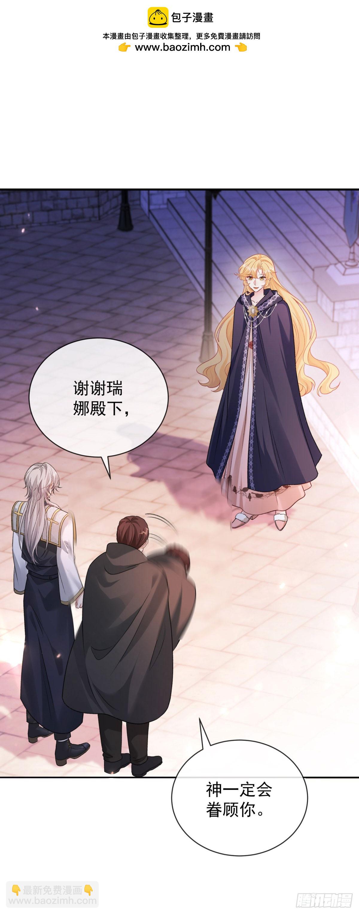第15话 吐露真相之夜？(1/2)-第16话