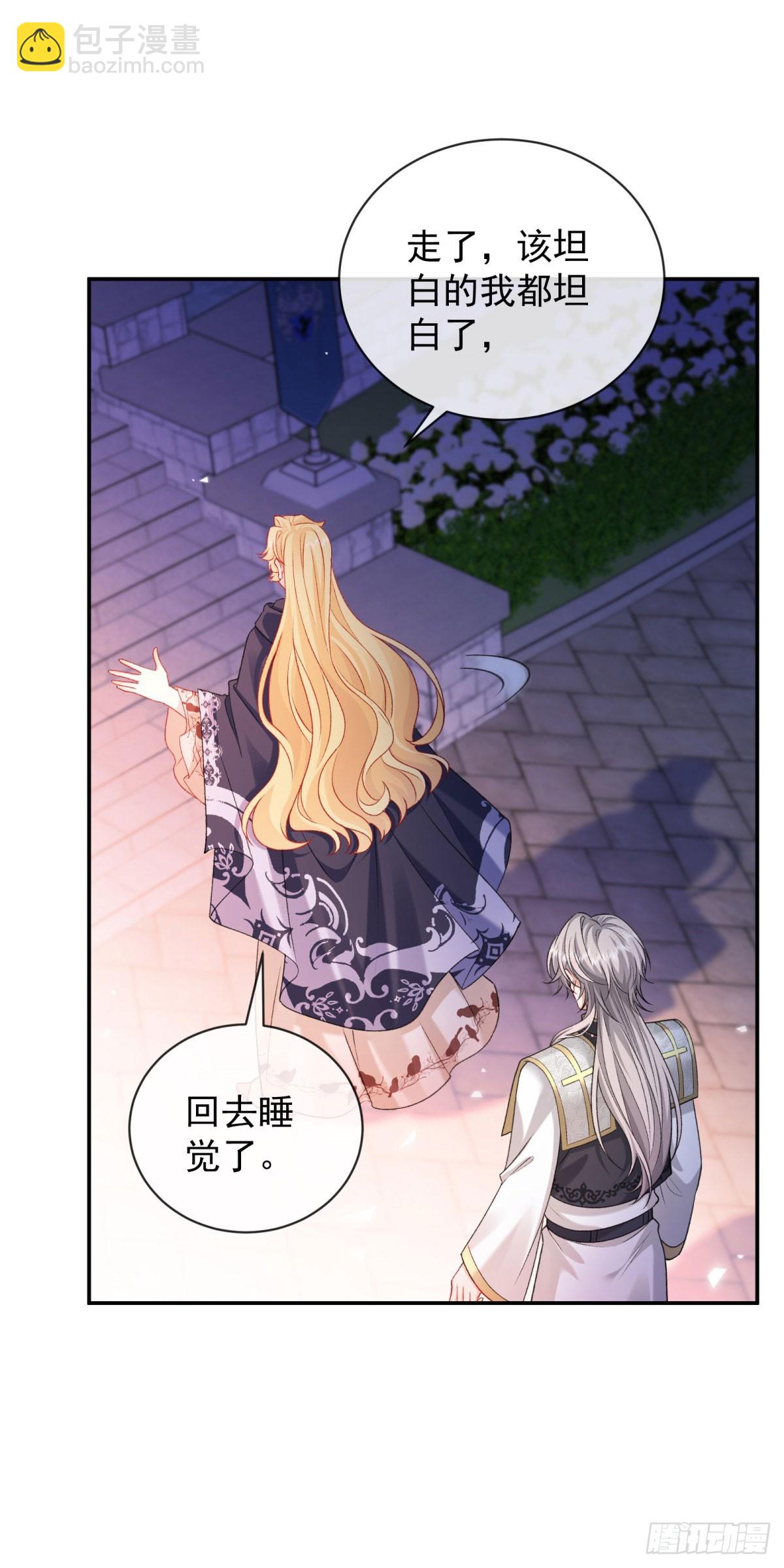 第15话 吐露真相之夜？(1/2)-第16话