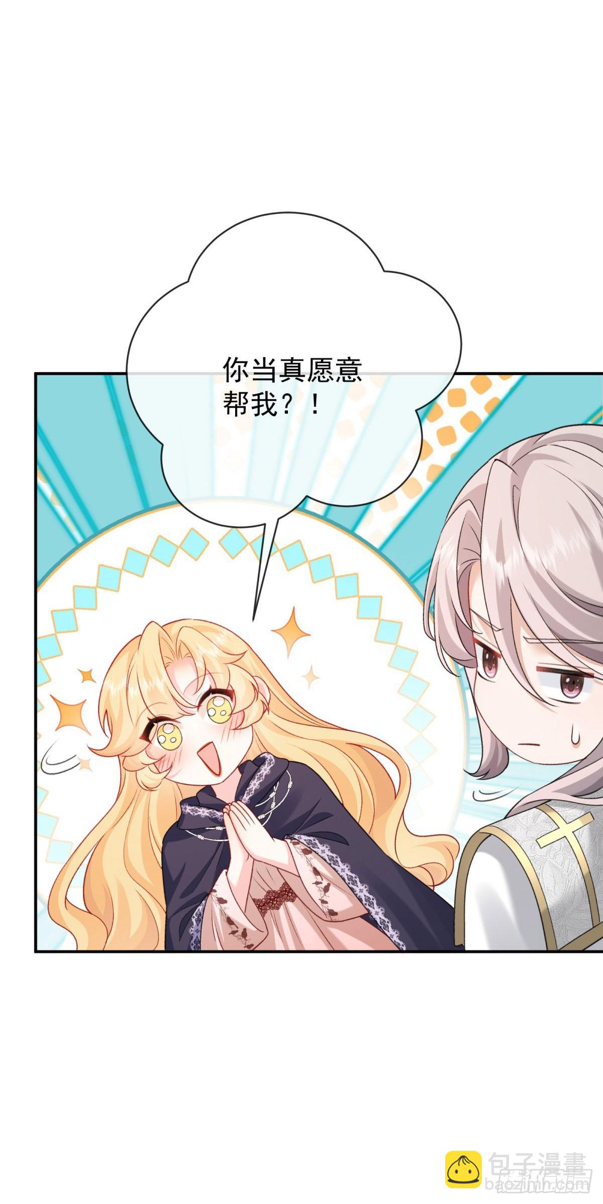第15话 吐露真相之夜？(1/2)-第16话