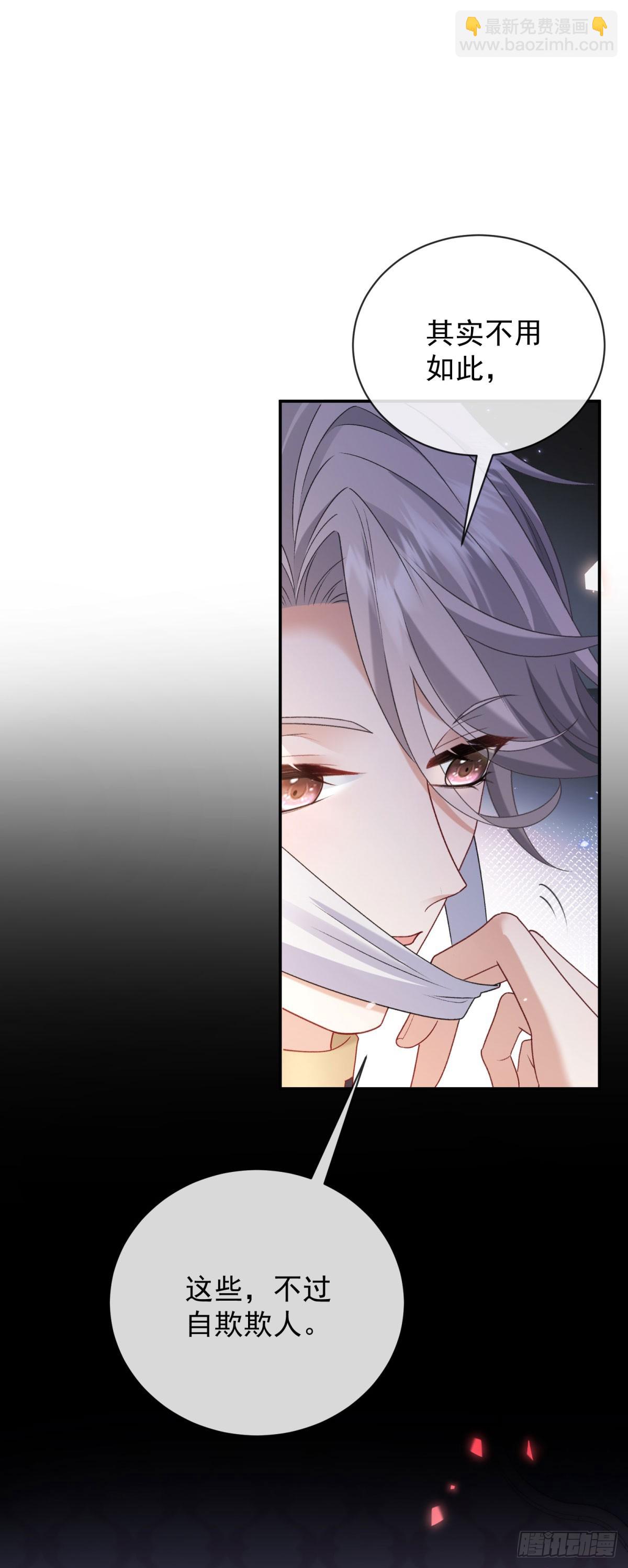 第15话 吐露真相之夜？(1/2)-第16话