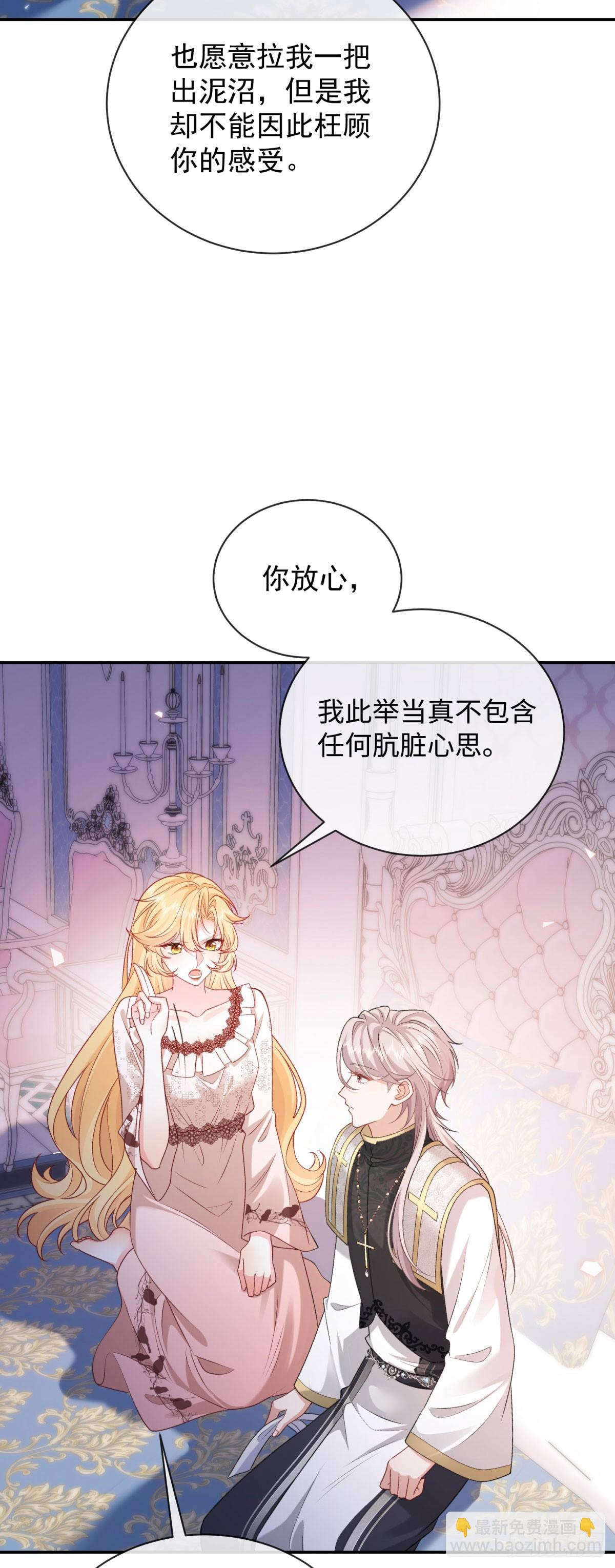 第15话 吐露真相之夜？(1/2)-第16话