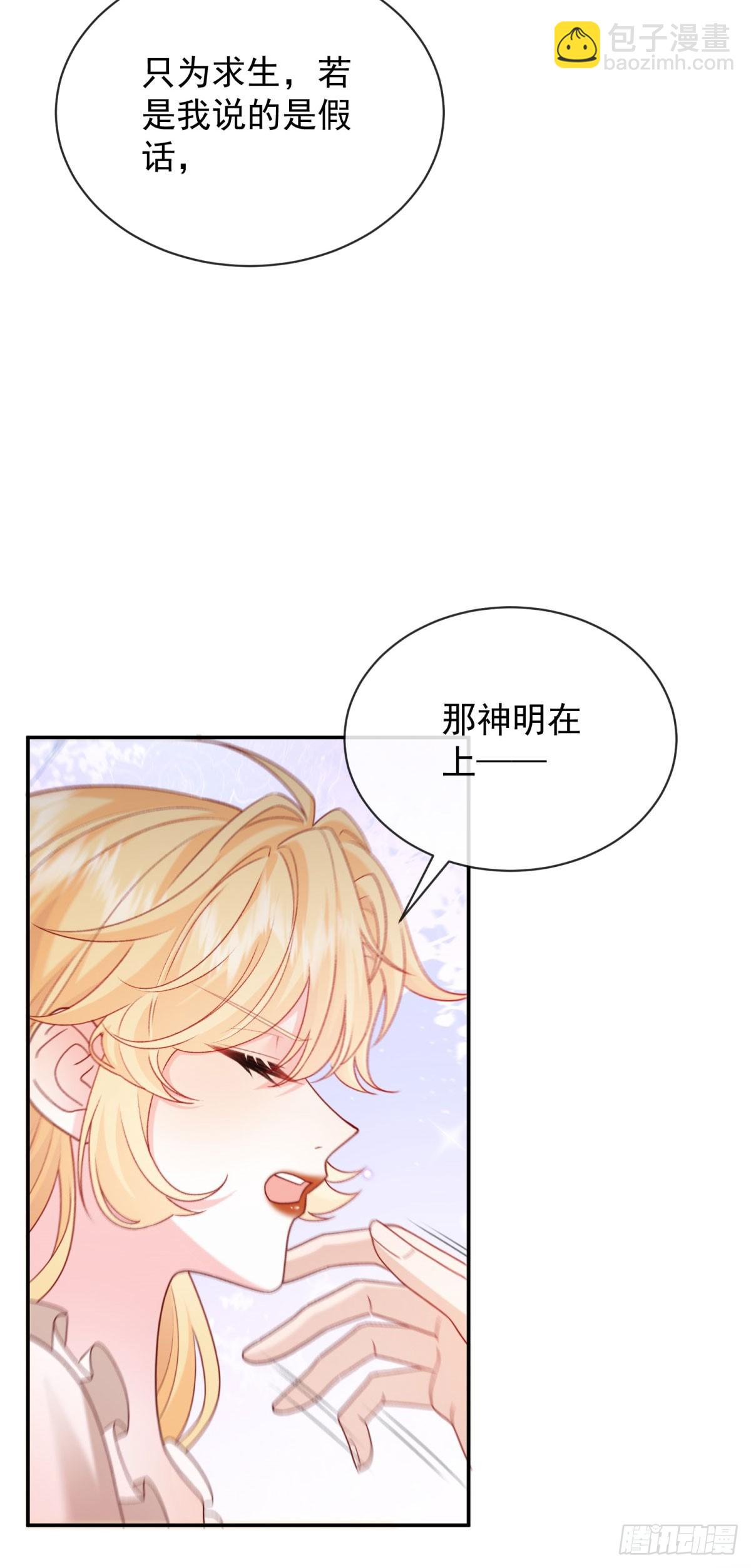 第15话 吐露真相之夜？(1/2)-第16话