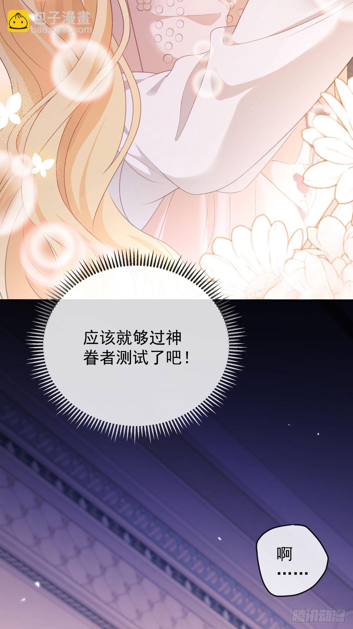 第15话 吐露真相之夜？(1/2)-第16话