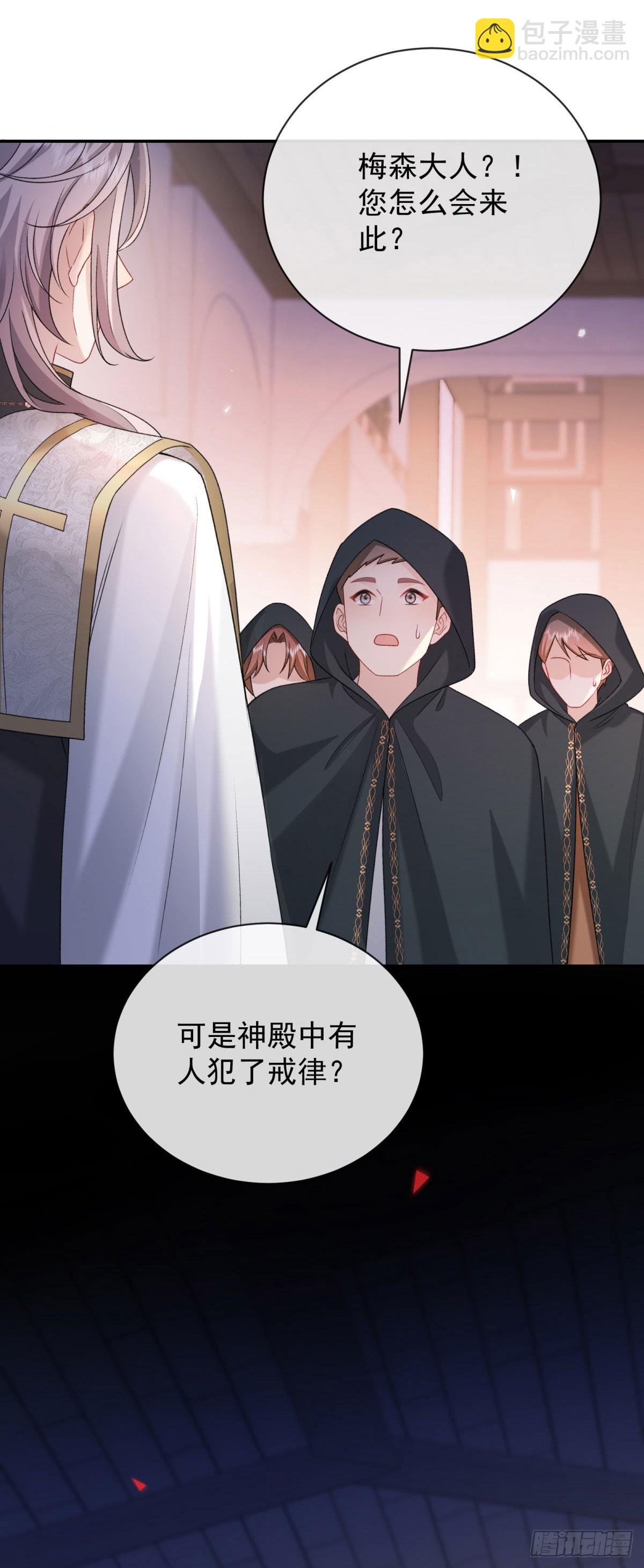 第15话 吐露真相之夜？(1/2)-第16话