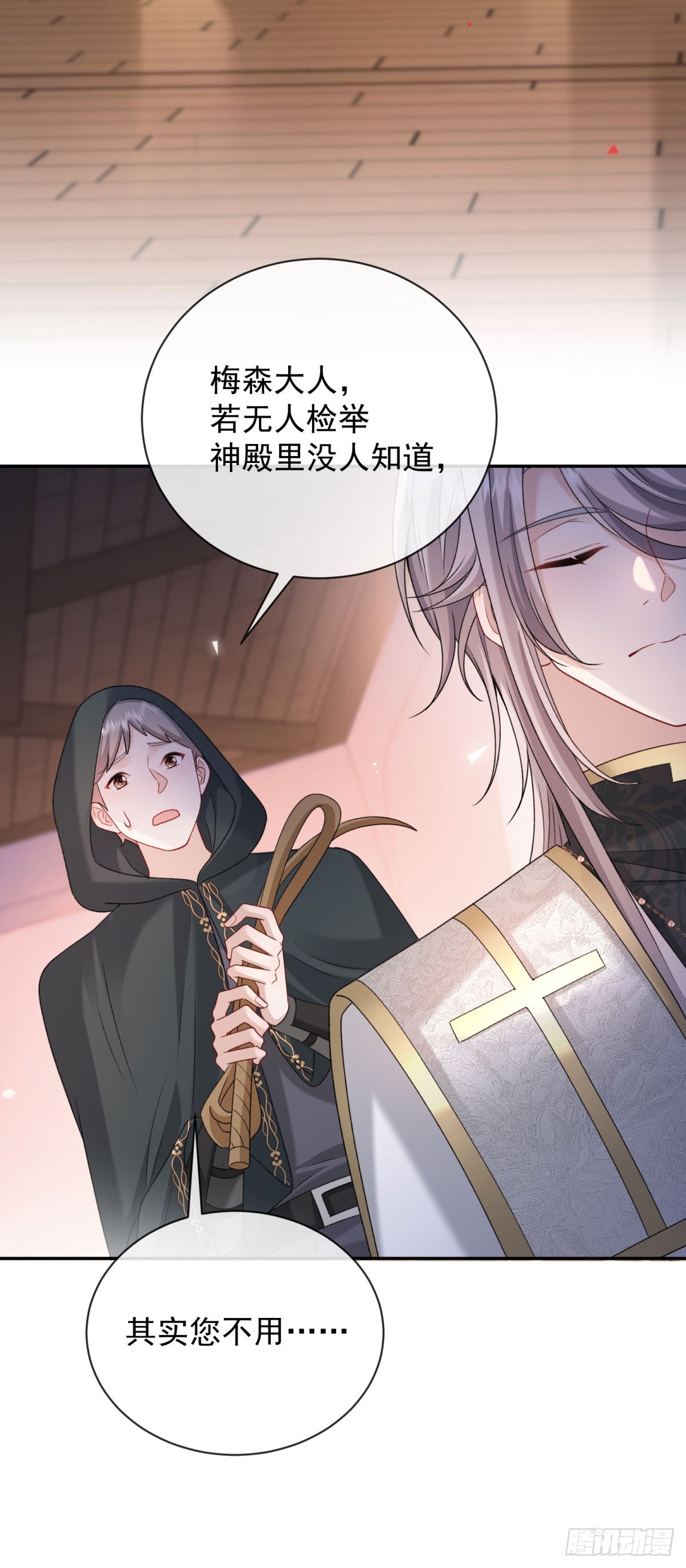 第15话 吐露真相之夜？(1/2)-第16话