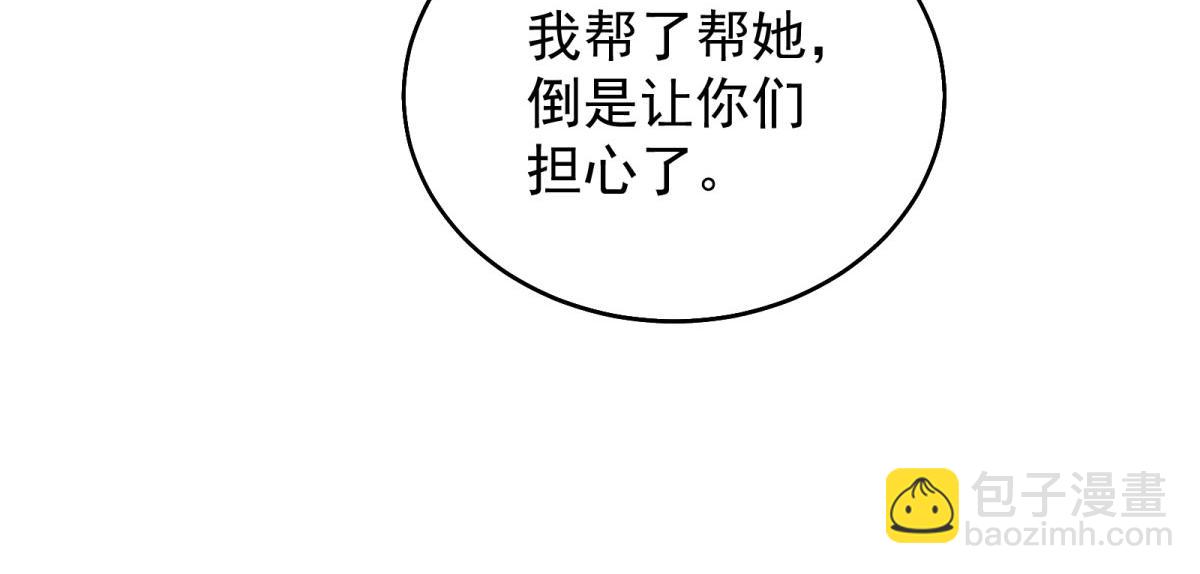第17话 守卫梅森贞操大作战！(1/4)-第18话