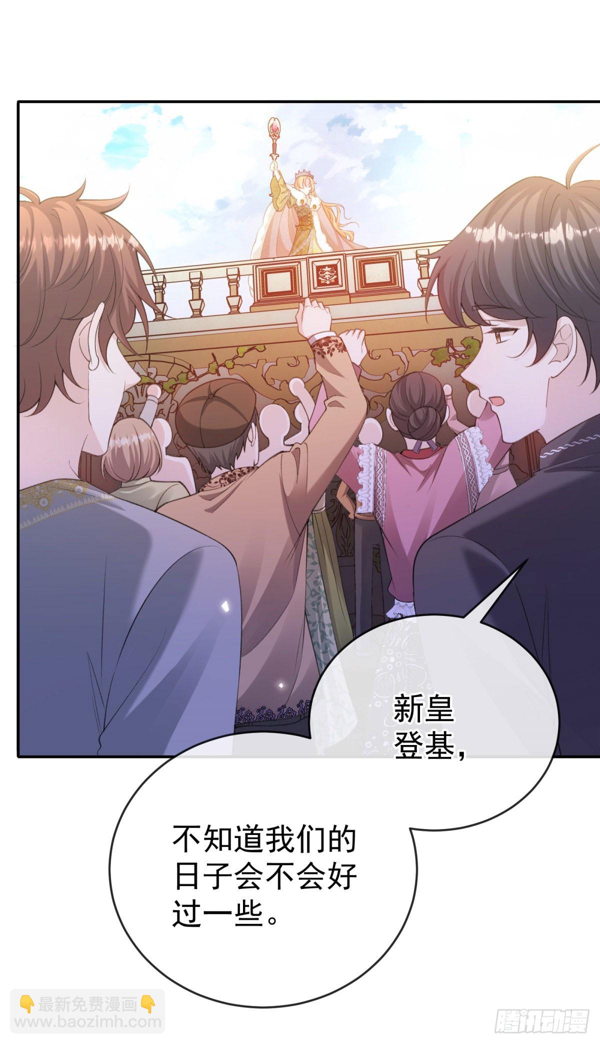 第1话 她死于登基之夜？！(1/2)-第2话