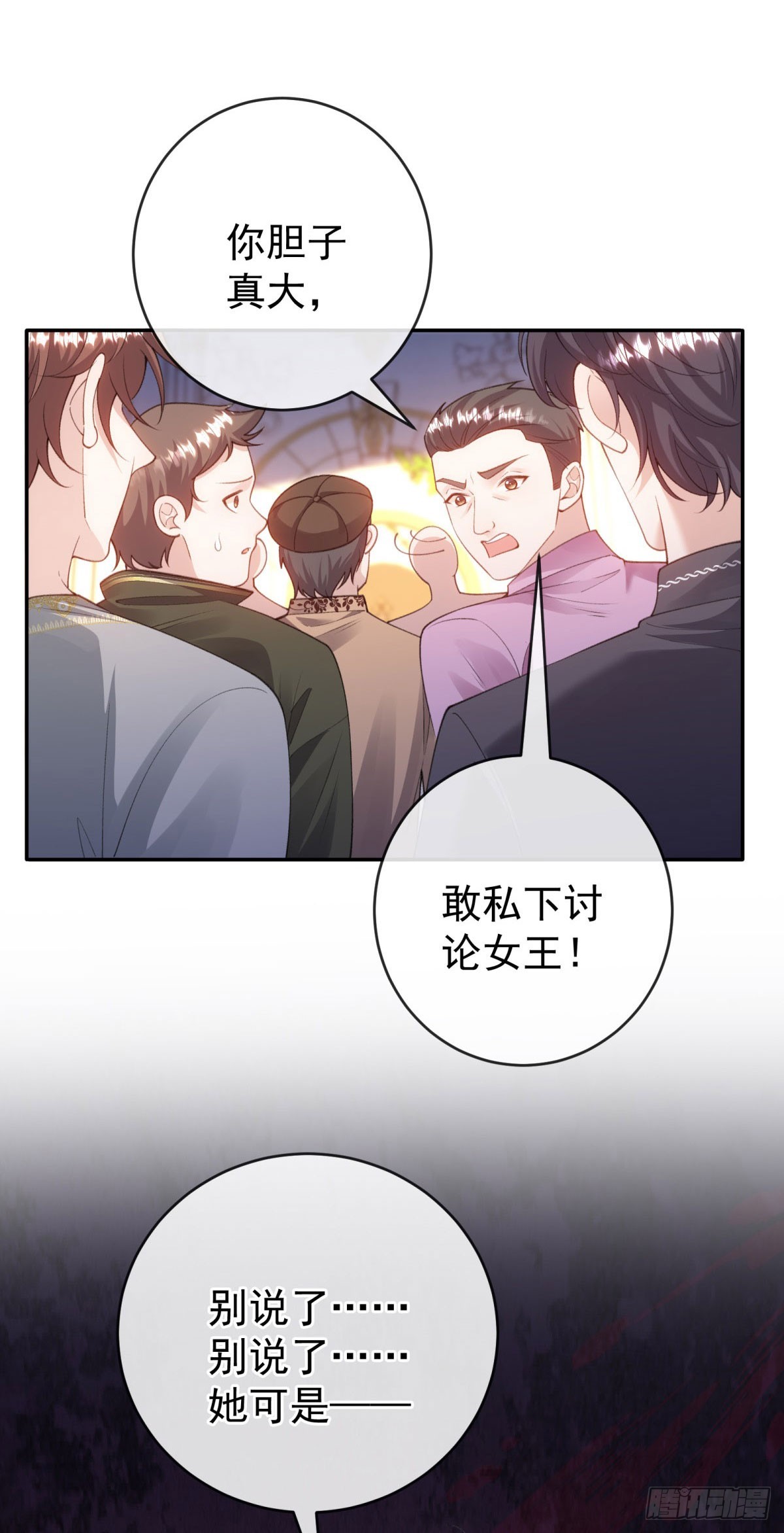 第1话 她死于登基之夜？！(1/2)-第2话