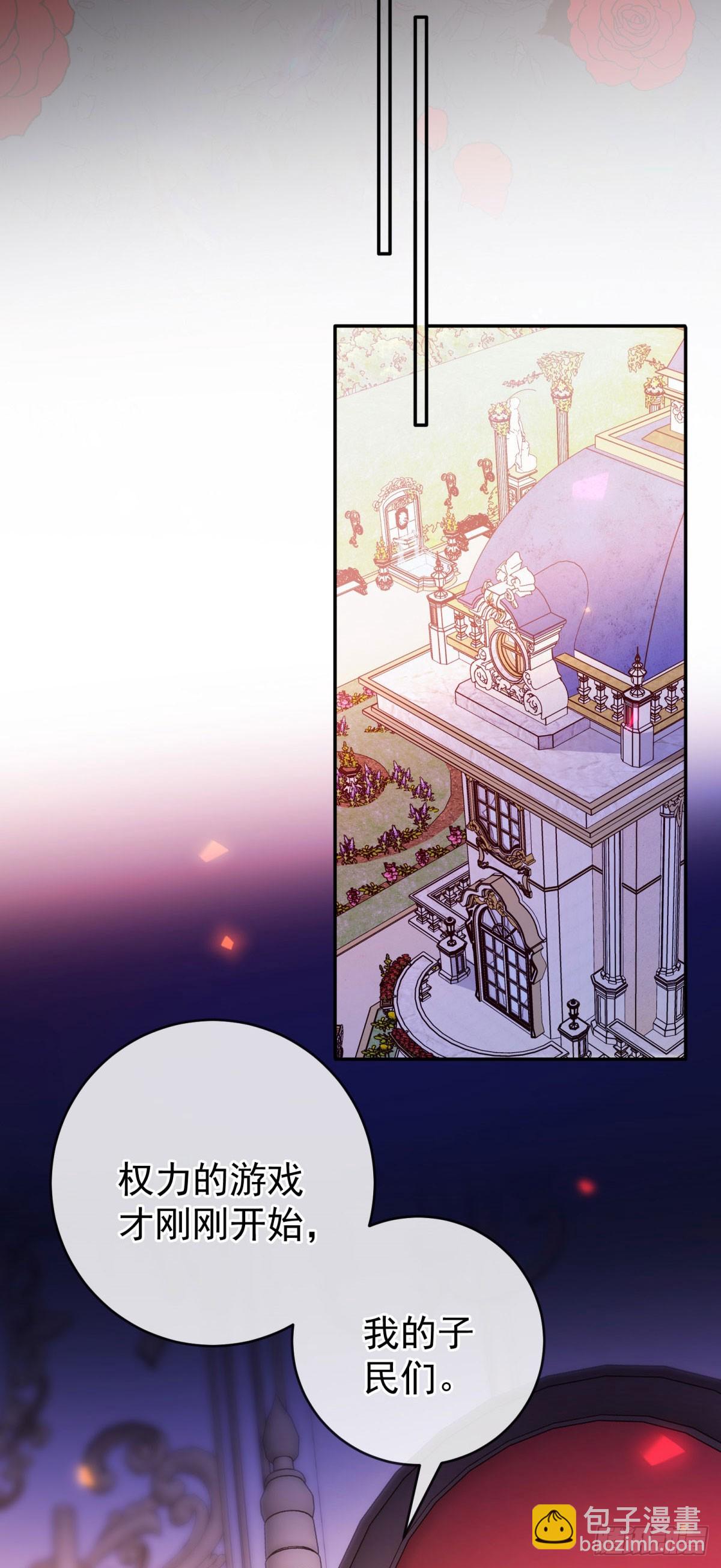 第1话 她死于登基之夜？！(1/2)-第2话