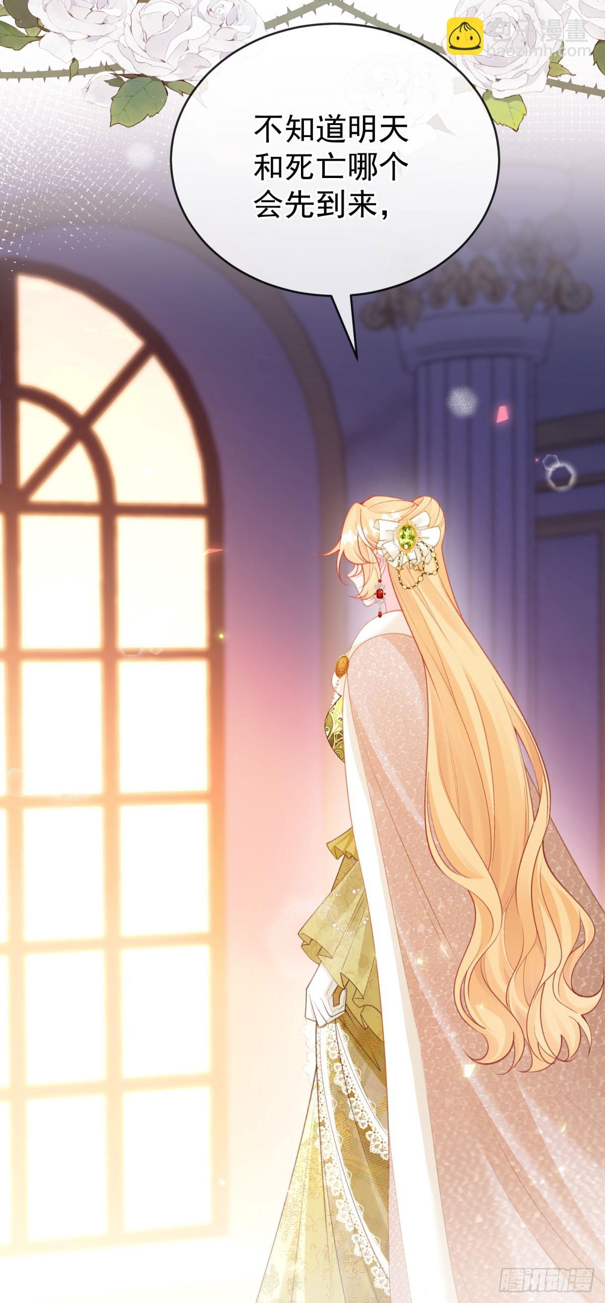 第1话 她死于登基之夜？！(1/2)-第2话