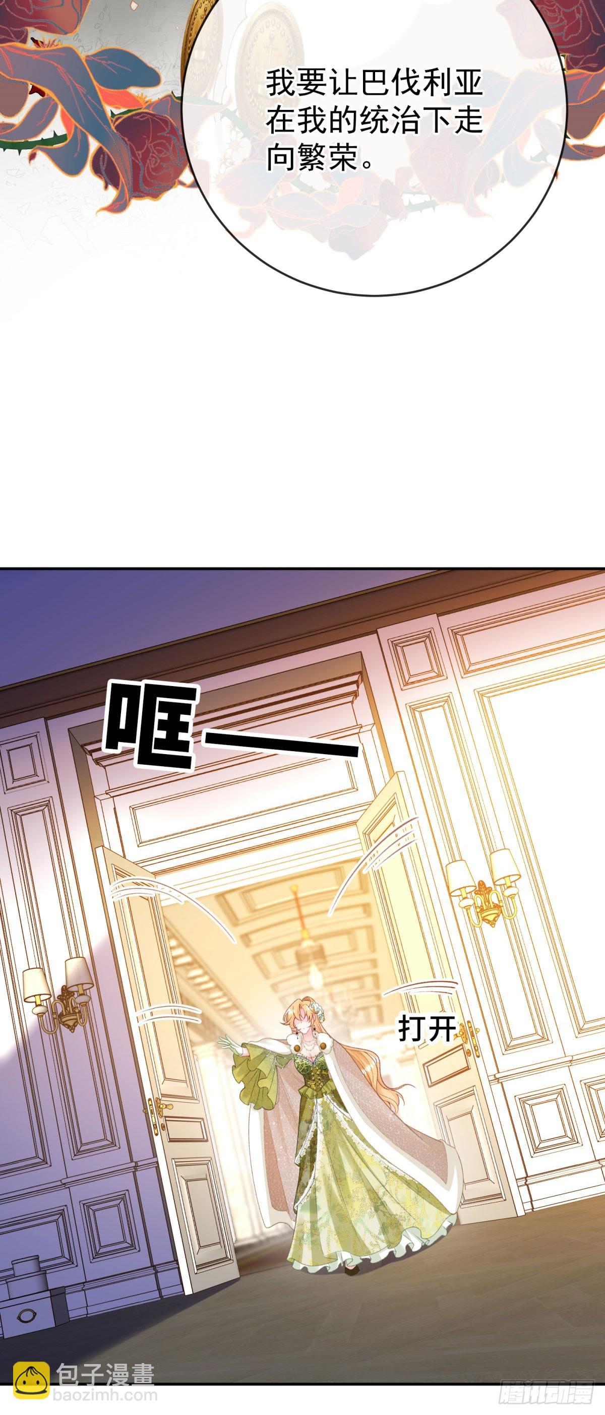 第1话 她死于登基之夜？！(1/2)-第2话