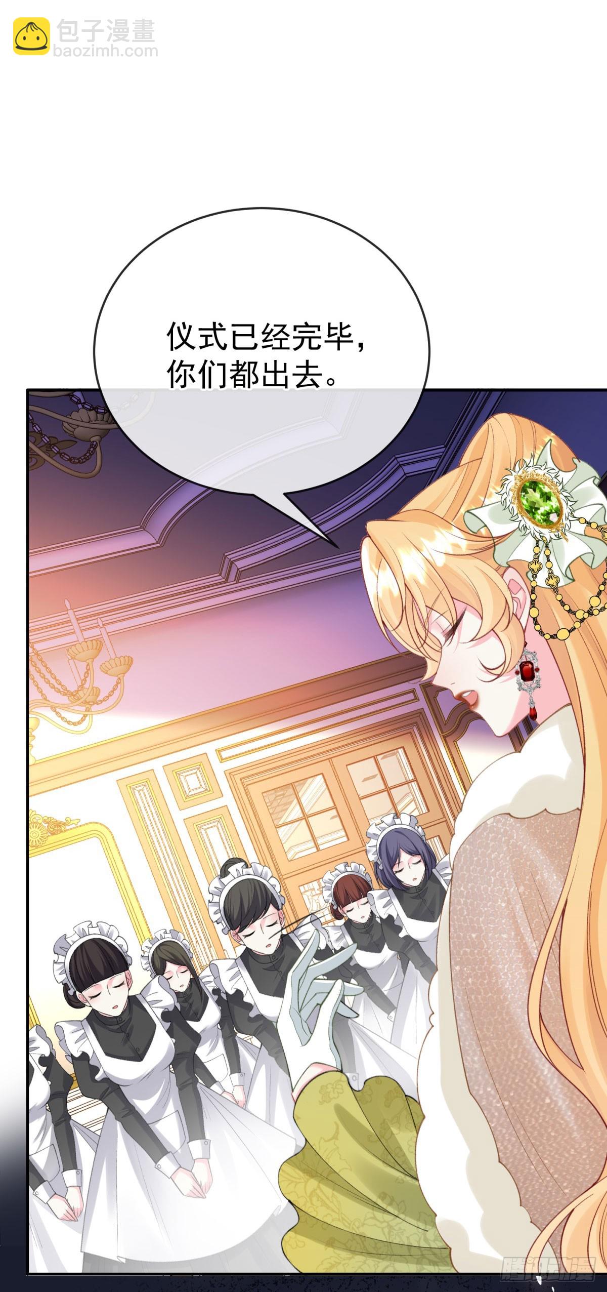 第1话 她死于登基之夜？！(1/2)-第2话
