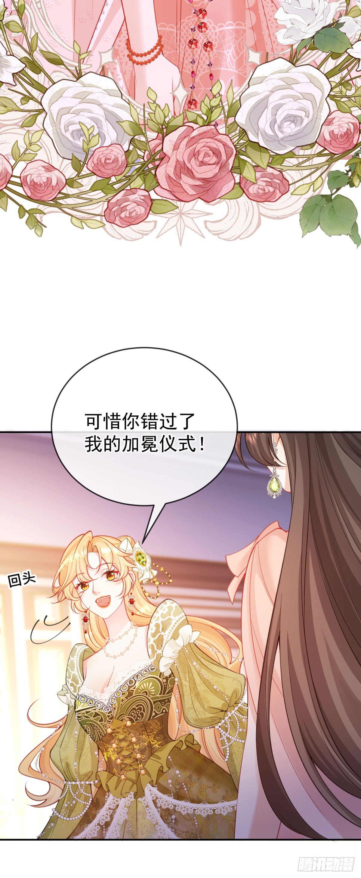 第1话 她死于登基之夜？！(1/2)-第2话